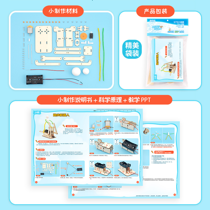 DIY Running Robot Science Toys - Science Toys Diy บทวิจารณ์และราคา