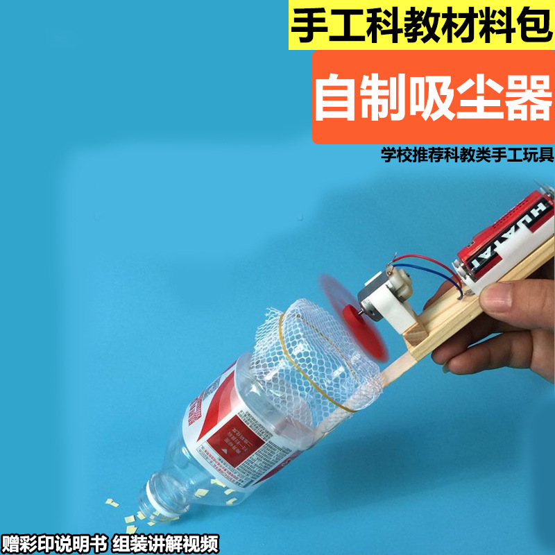 Homemade Vacuum Making Set Com - Science Project Homemade บทวิจารณ์และราคา