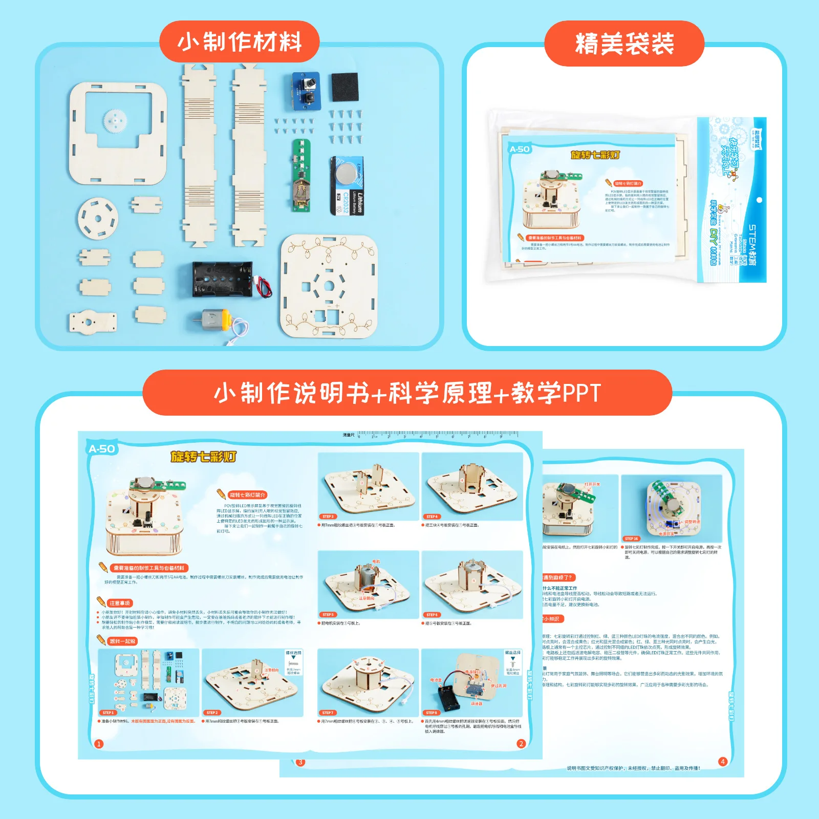DIY Rotating Colorful Lights M - Science Max บทวิจารณ์และราคา