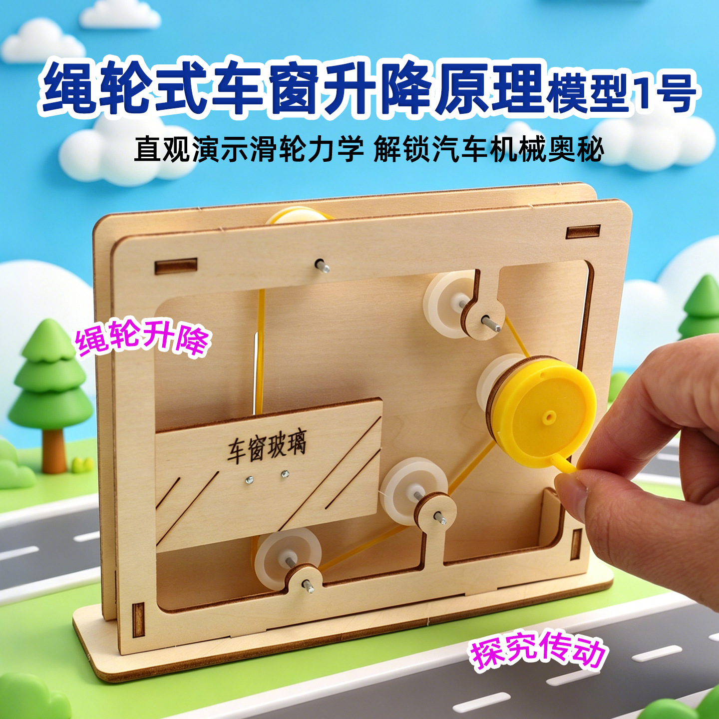 Educational Rope-and-Pulley Mo - Science Toys Diy บทวิจารณ์และราคา